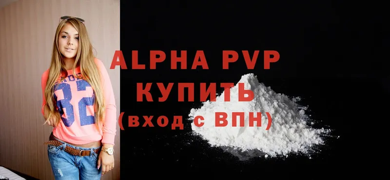 купить  сайты  Бабушкин  Alpha PVP кристаллы 